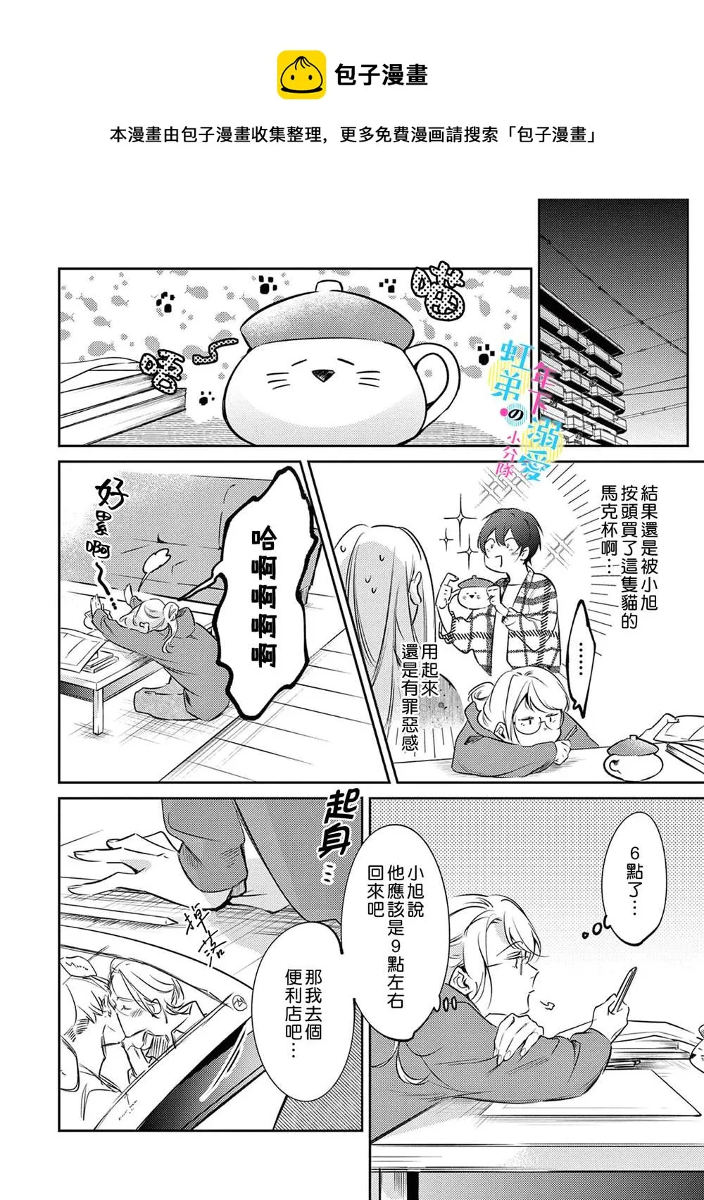 第04话 第25页
