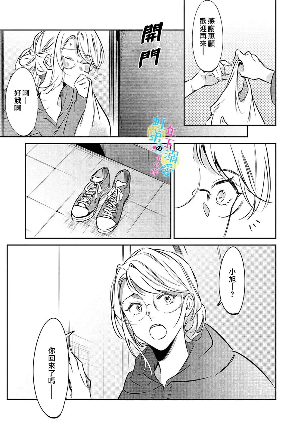 第04话 第26页