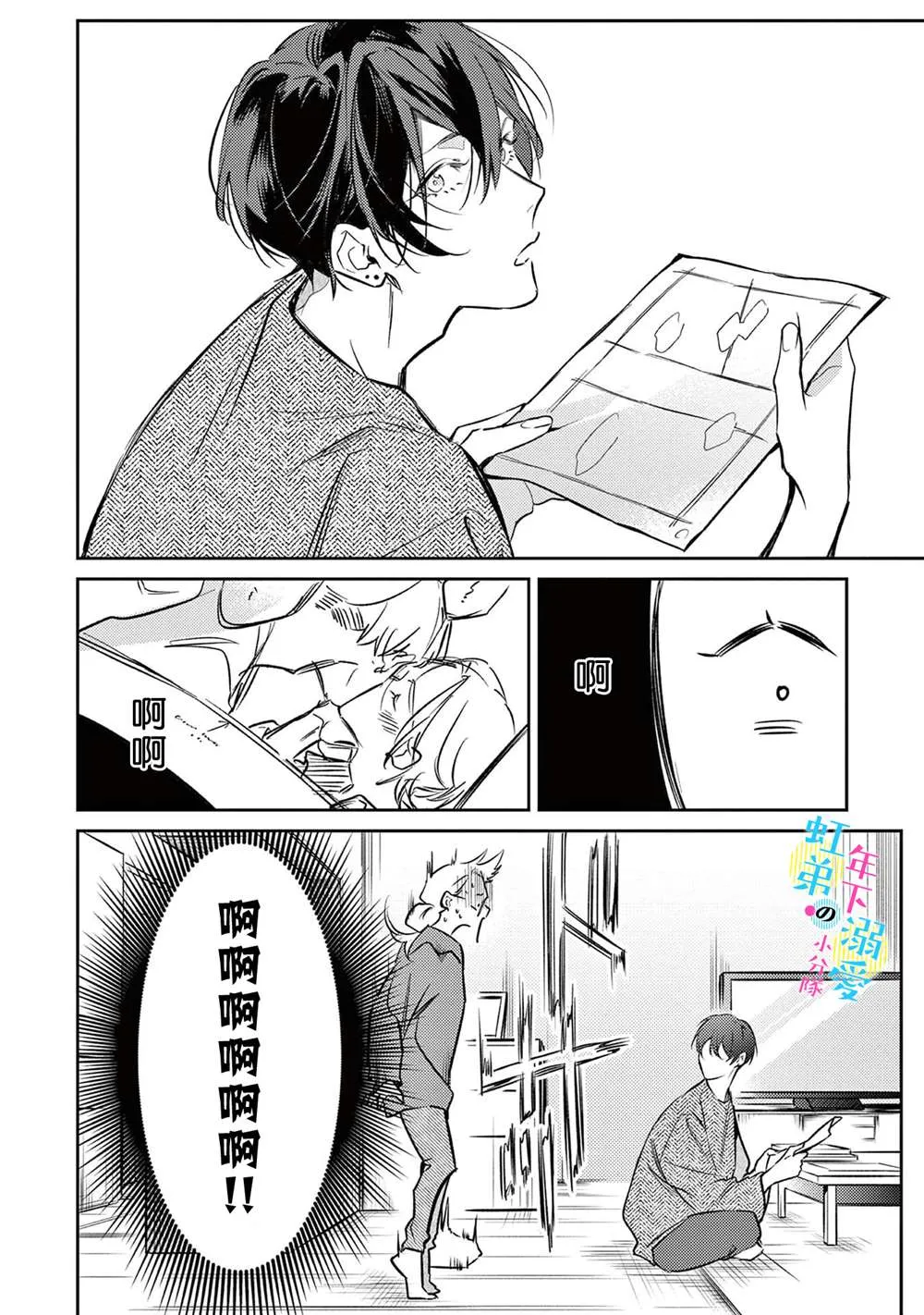 第04话 第27页