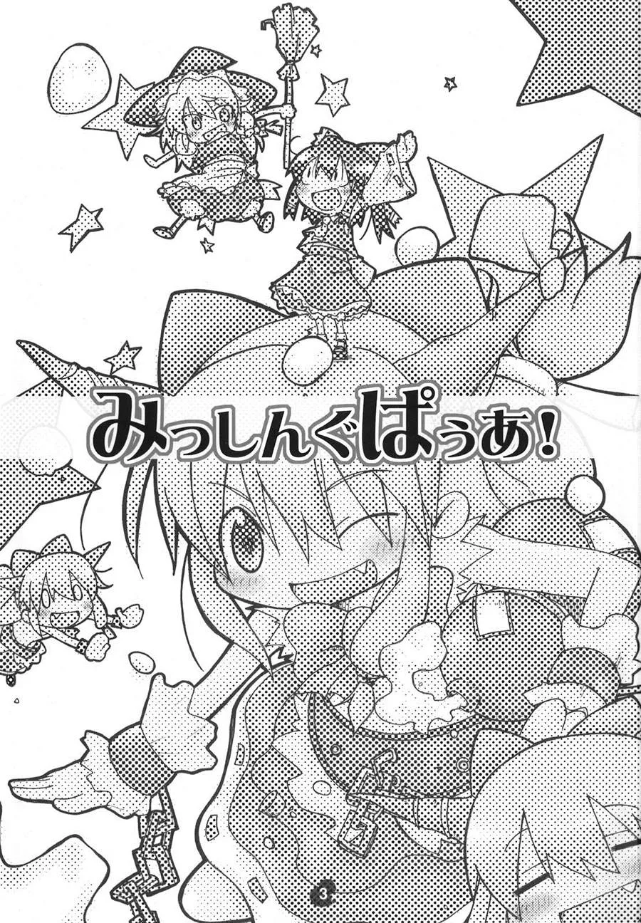 第1话 短篇 第2页