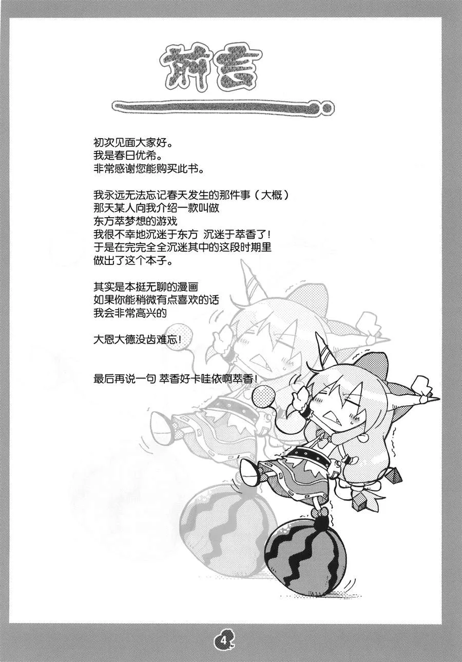 第1话 短篇 第3页