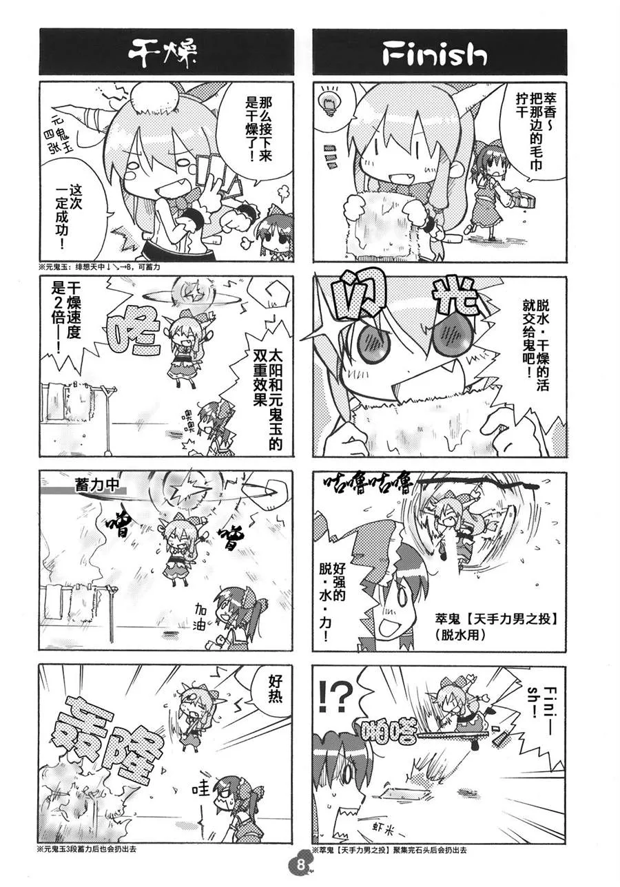第1话 短篇 第7页