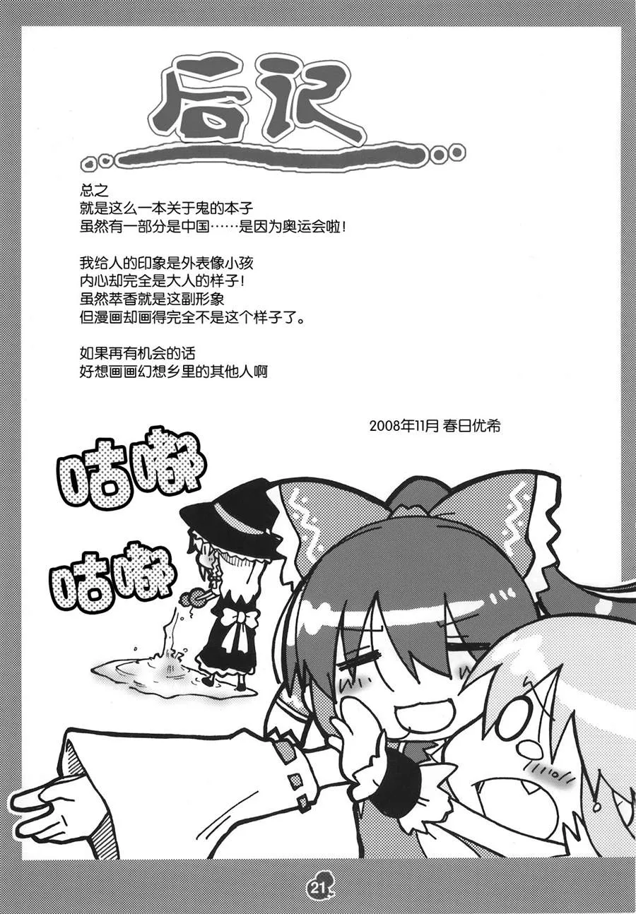 第1话 短篇 第20页