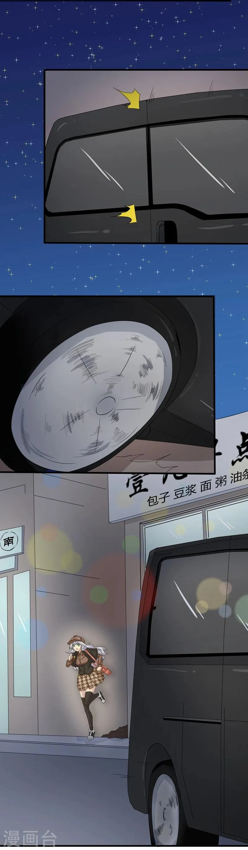 第2话 遭遇绑架了？！ 第15页