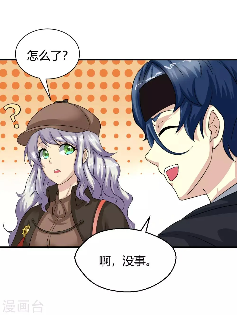 第5话 找到你了 第13页