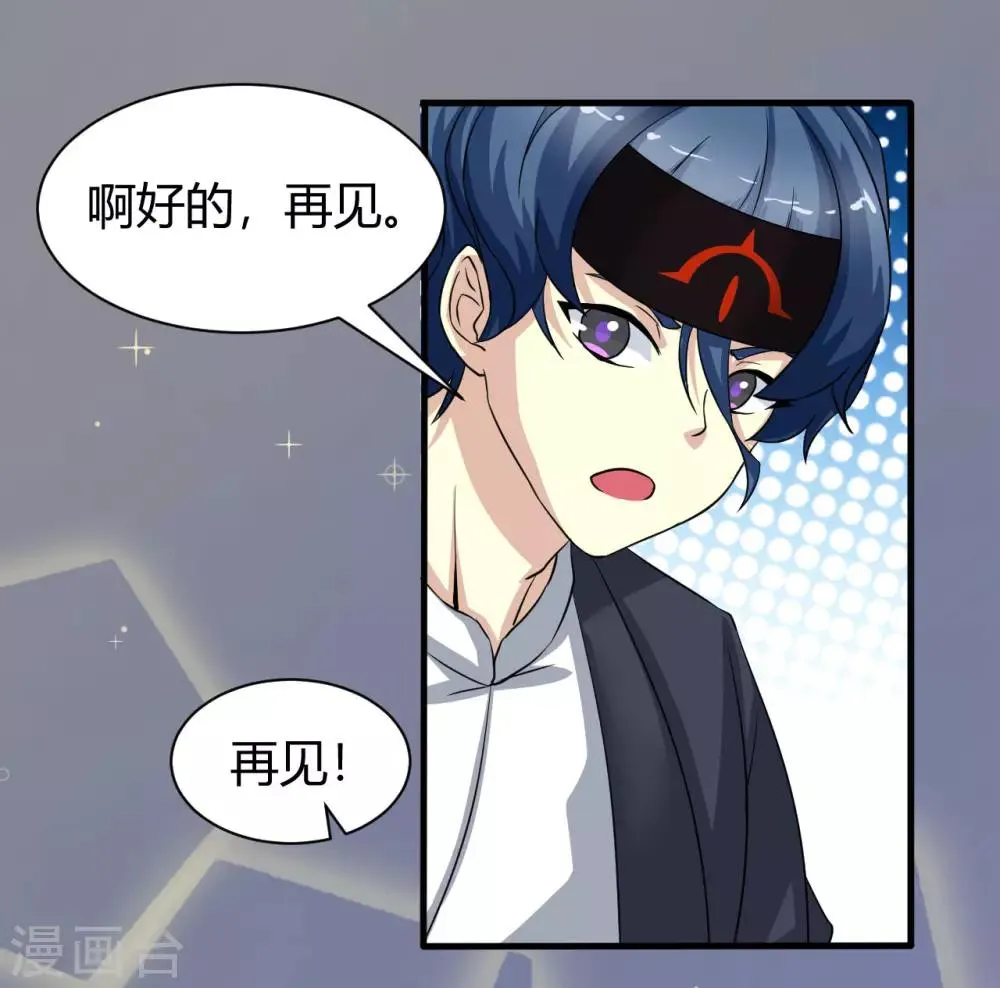 第5话 找到你了 第16页