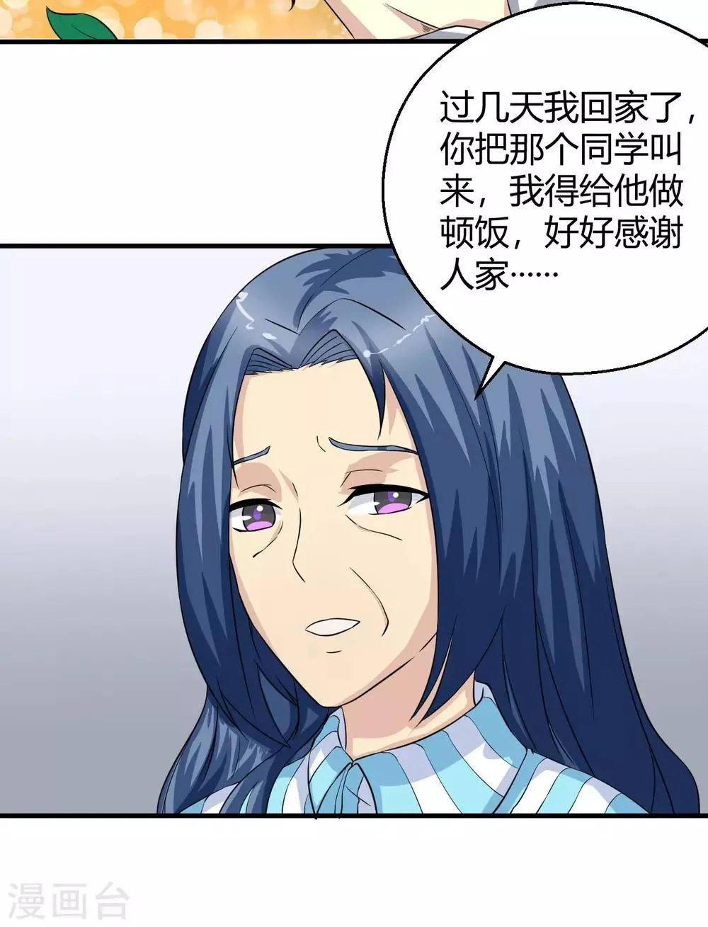 第5话 找到你了 第18页