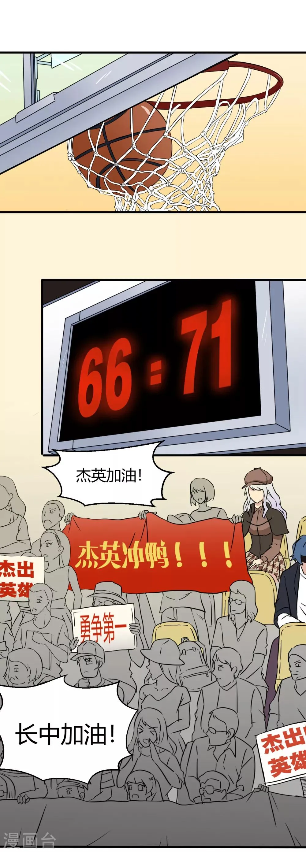 第6话 可以的监控录像 第2页