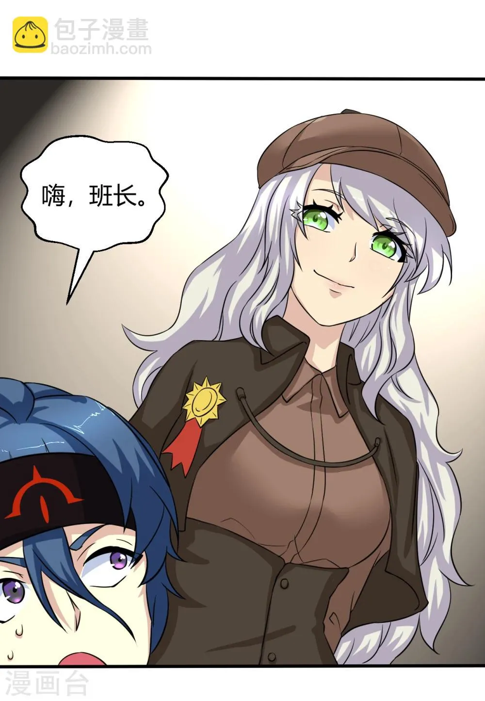 第6话 可以的监控录像 第4页