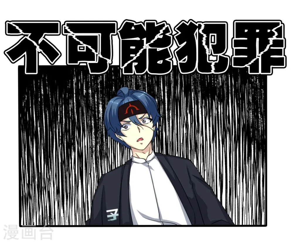 第6话 可以的监控录像 第7页