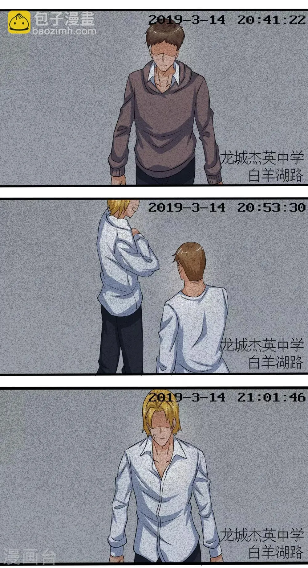第6话 可以的监控录像 第12页