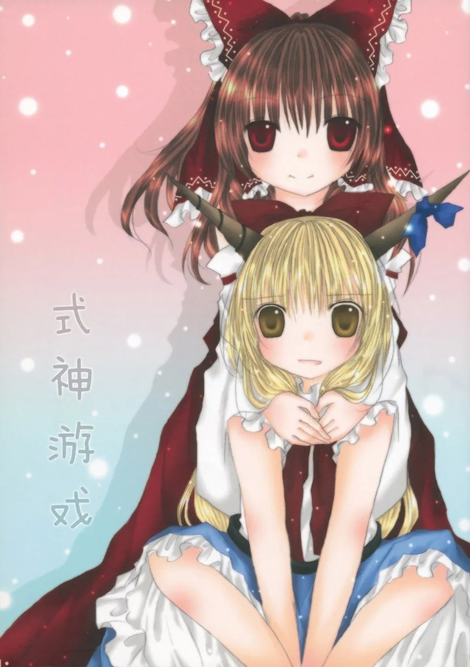 第1话 短篇 第1页
