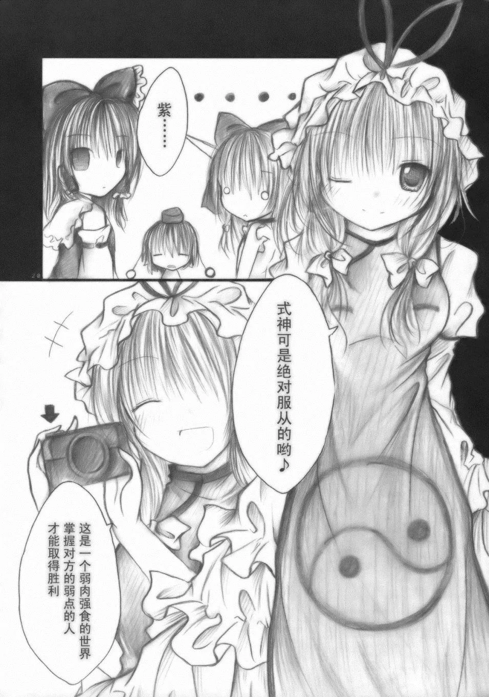 第1话 短篇 第20页