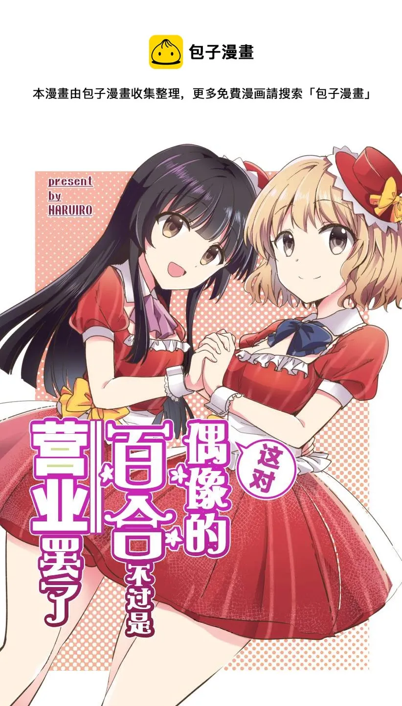 第1话 第1页