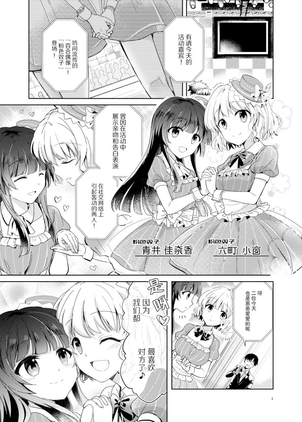 第1话 第2页