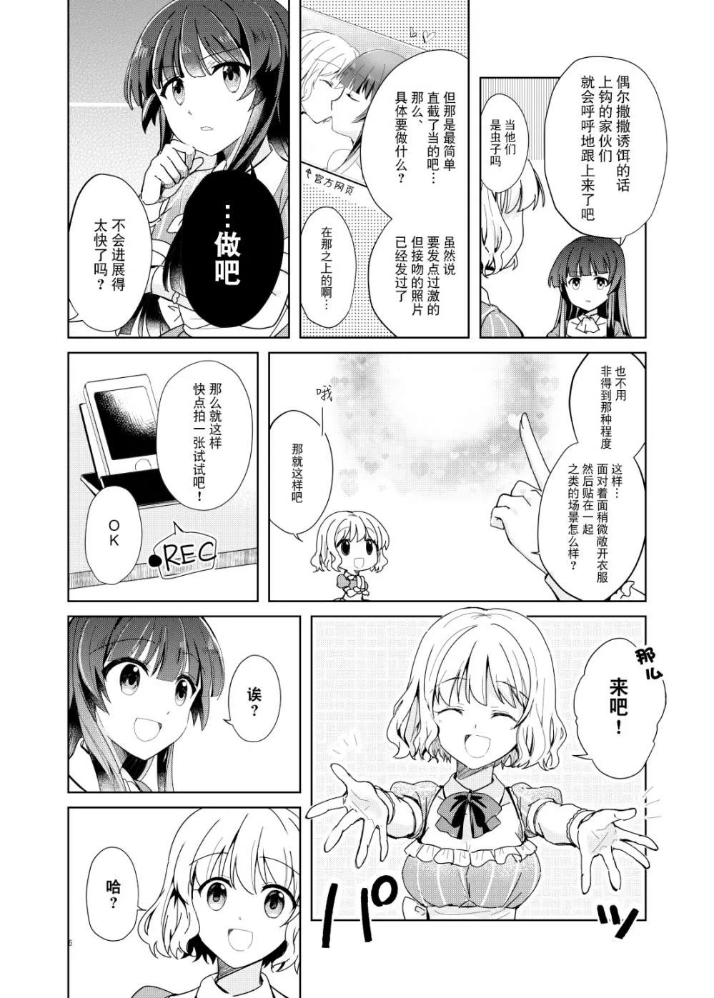 第1话 第5页
