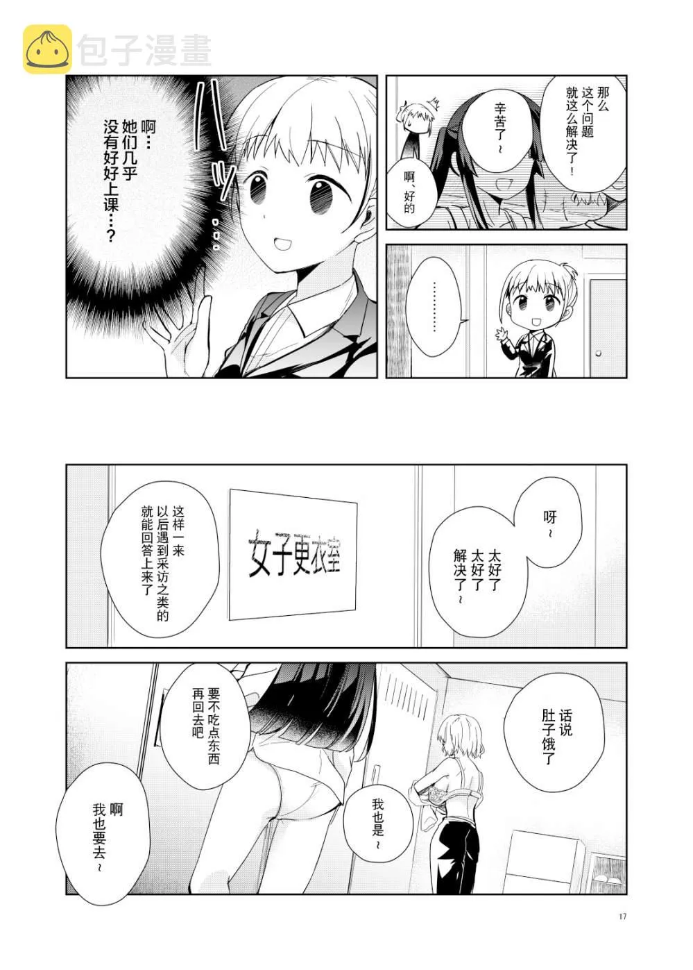 第1话 第15页