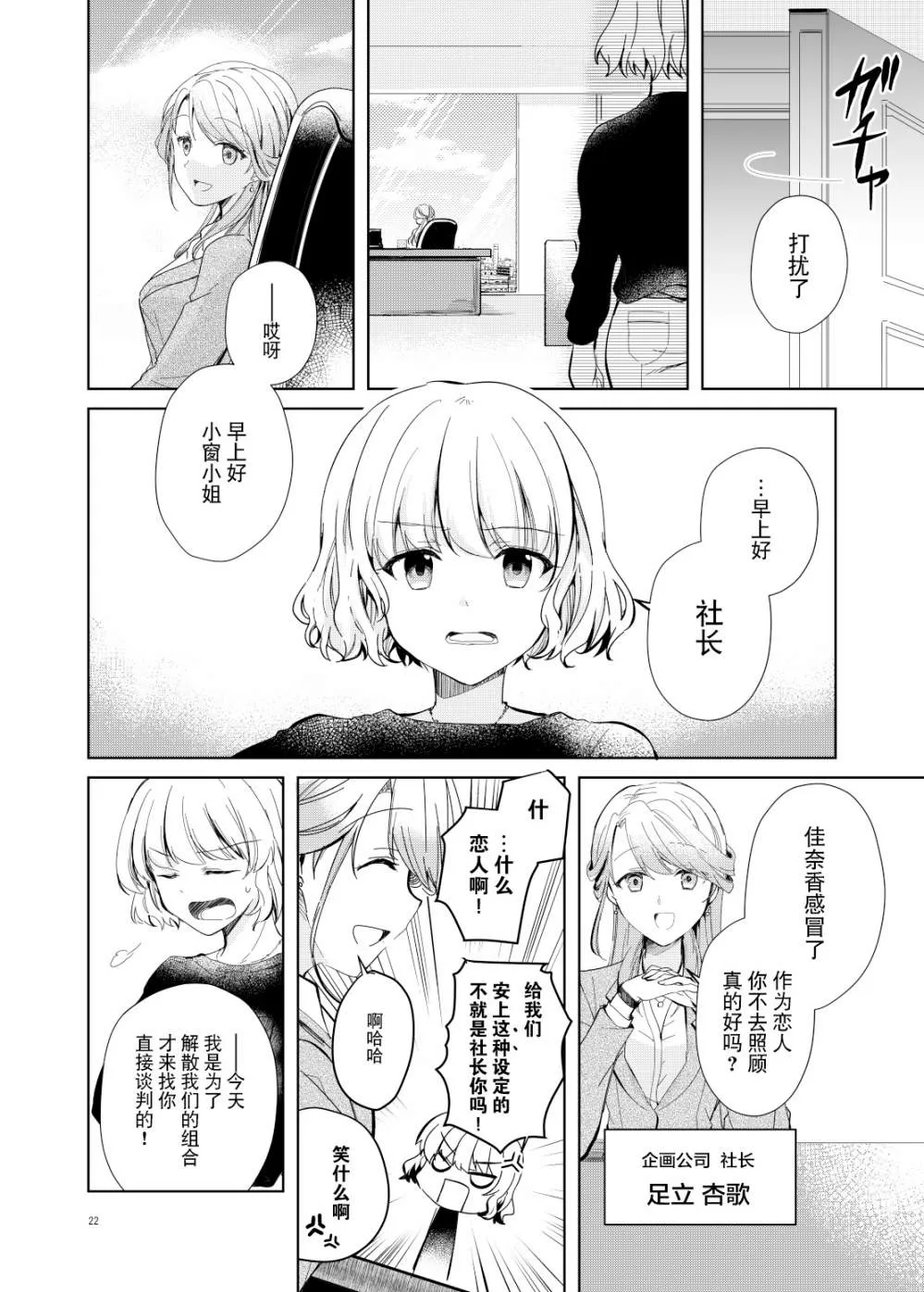 第1话 第19页