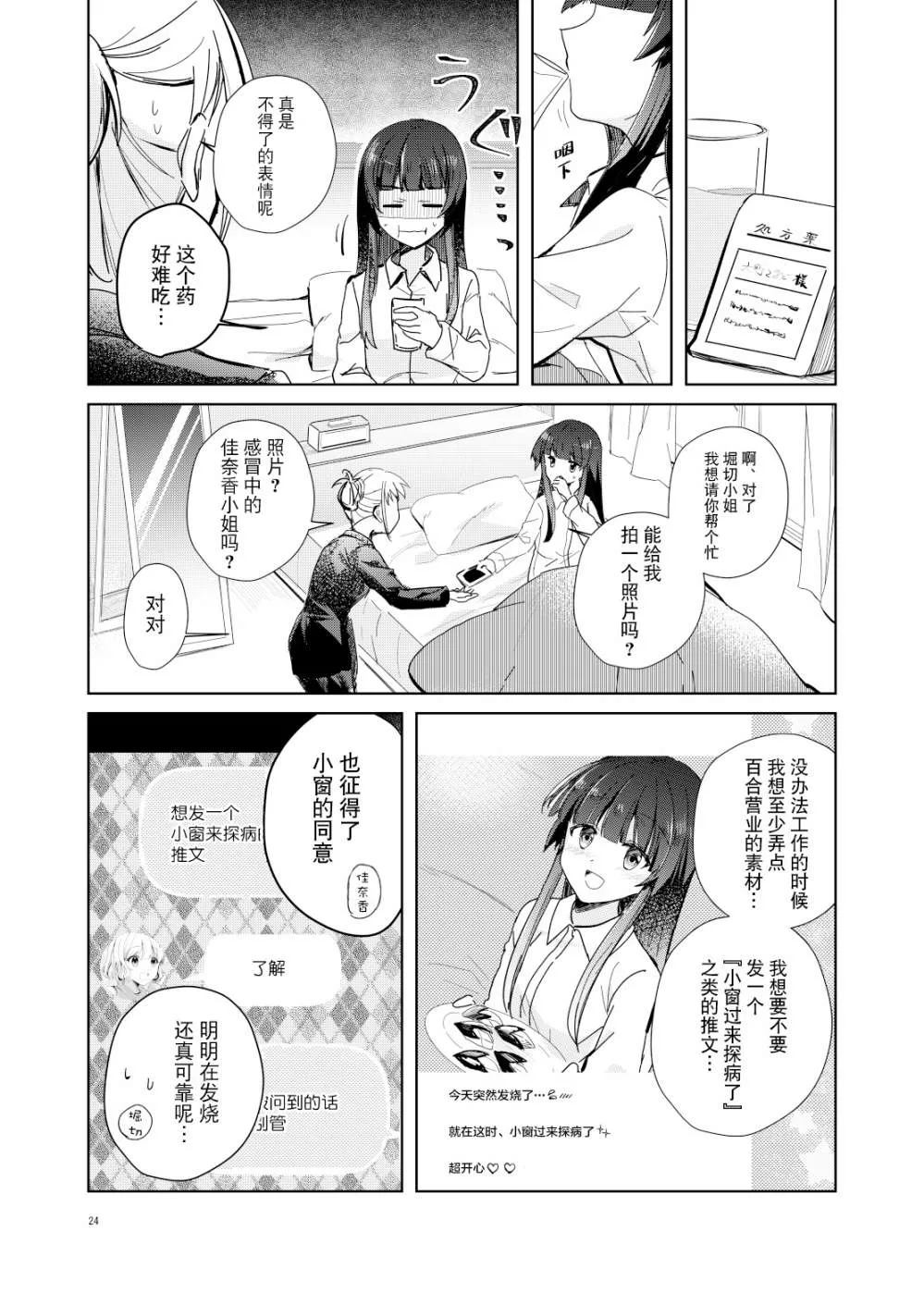 第1话 第21页