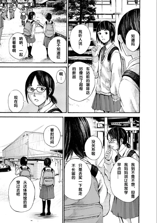 第1话 第10页