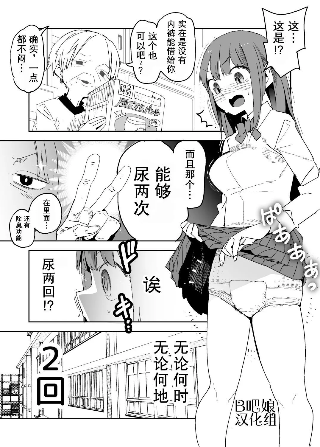 第1话 第3页