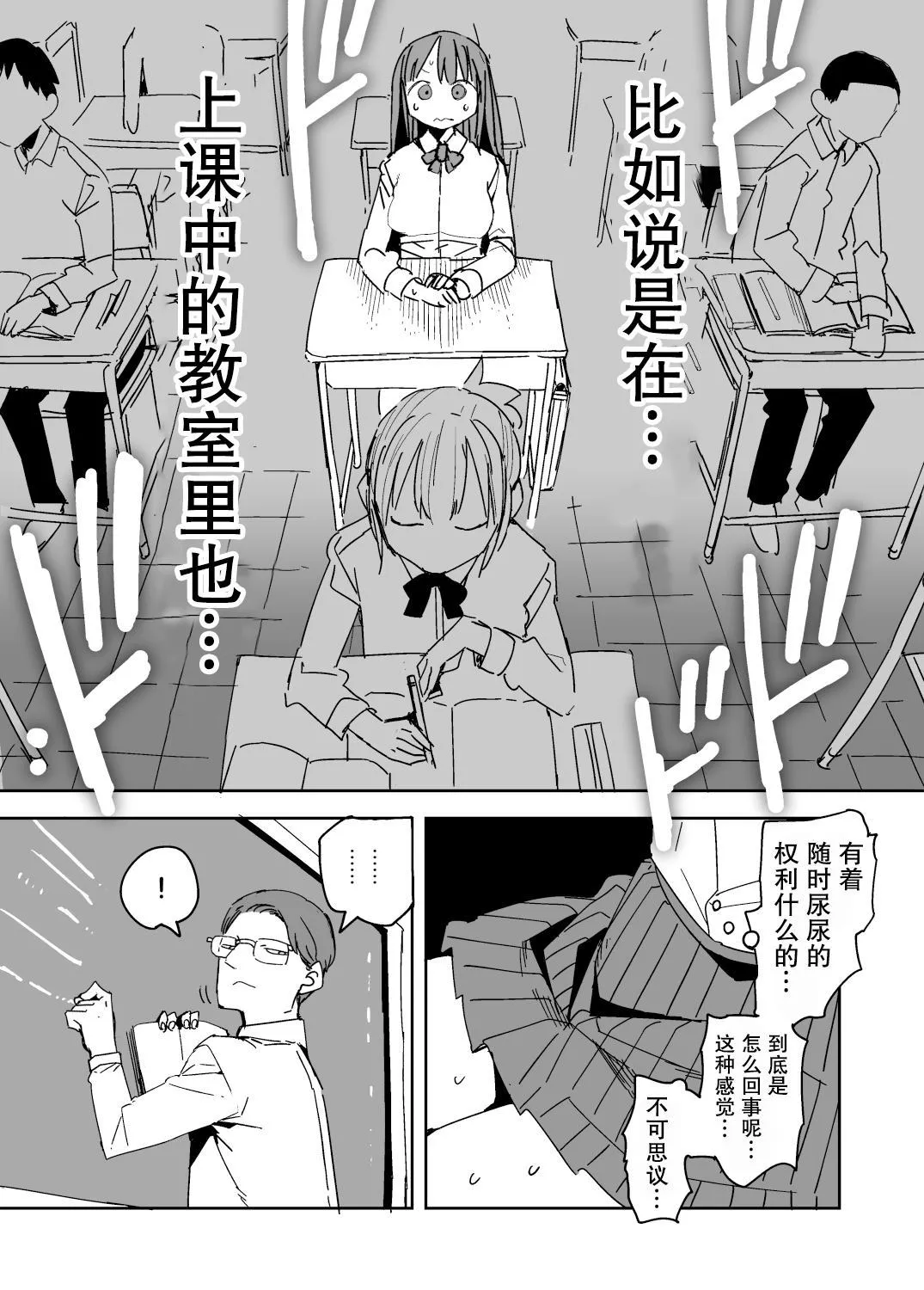 第1话 第4页