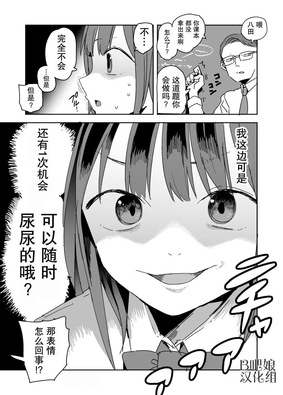 第1话 第5页