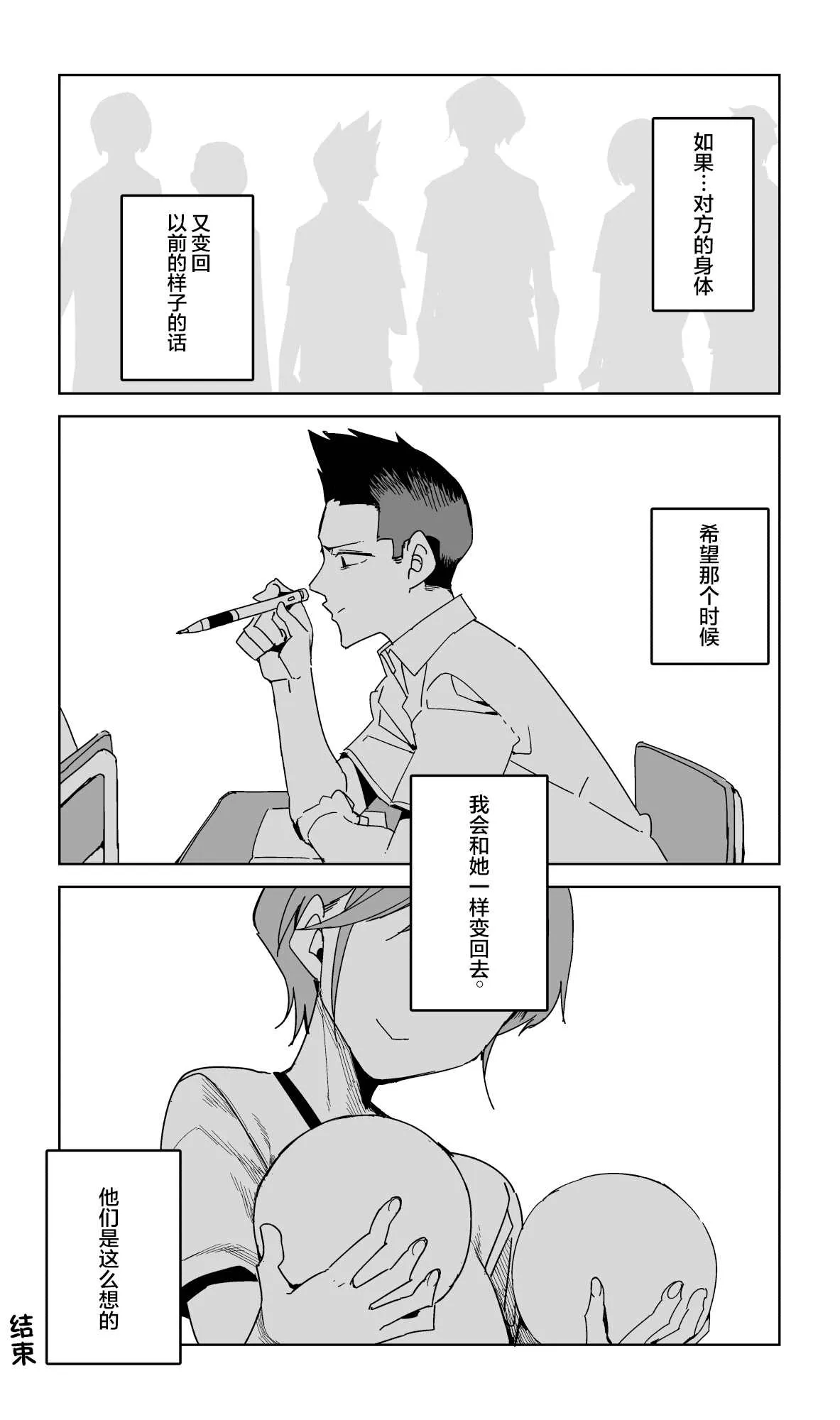 第1话 第8页