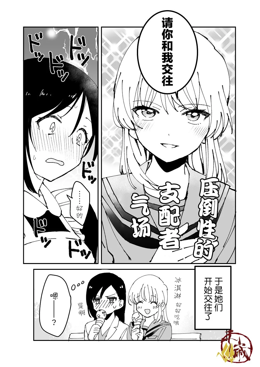 第1话 第4页