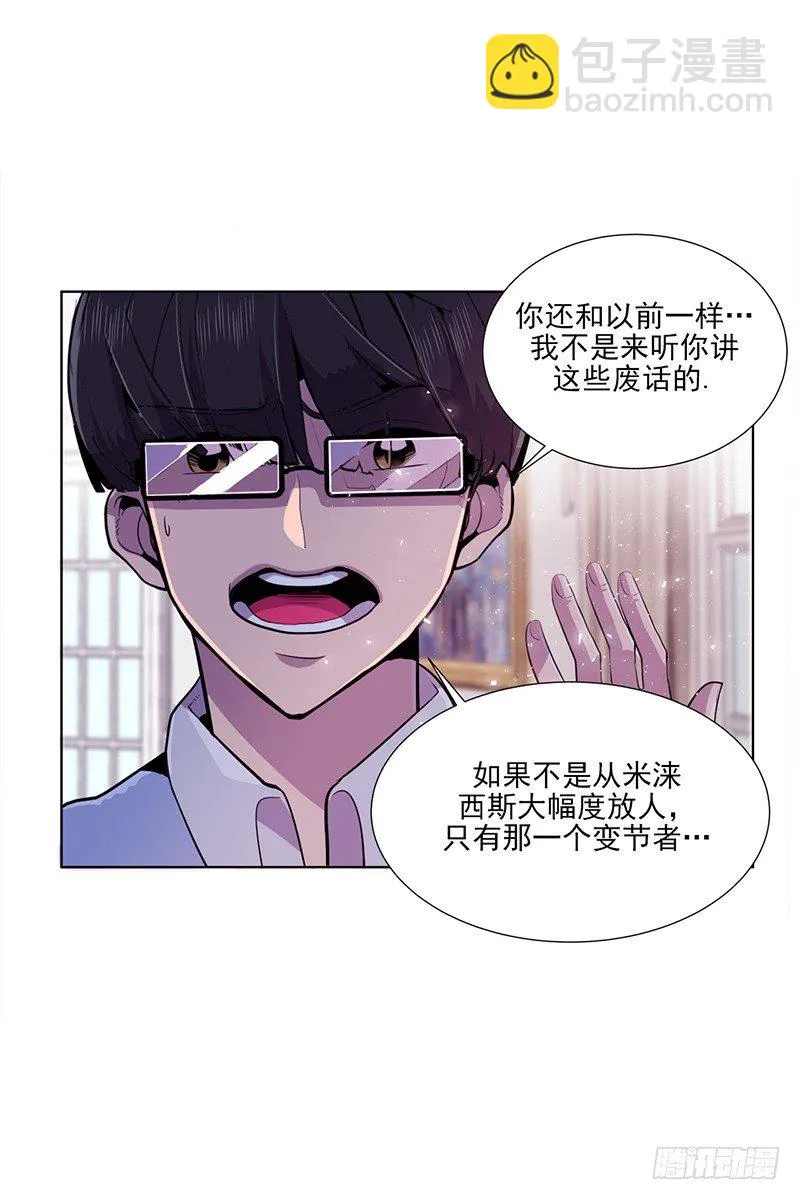 第5话 B 第3页