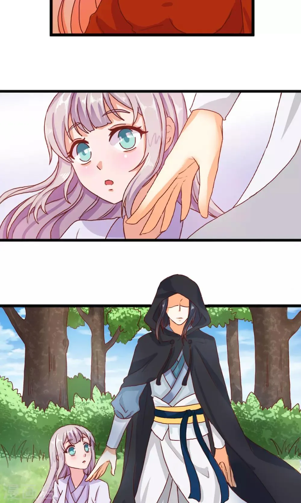 第12话 英雄救美 第3页