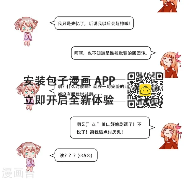 第12话 英雄救美 第16页