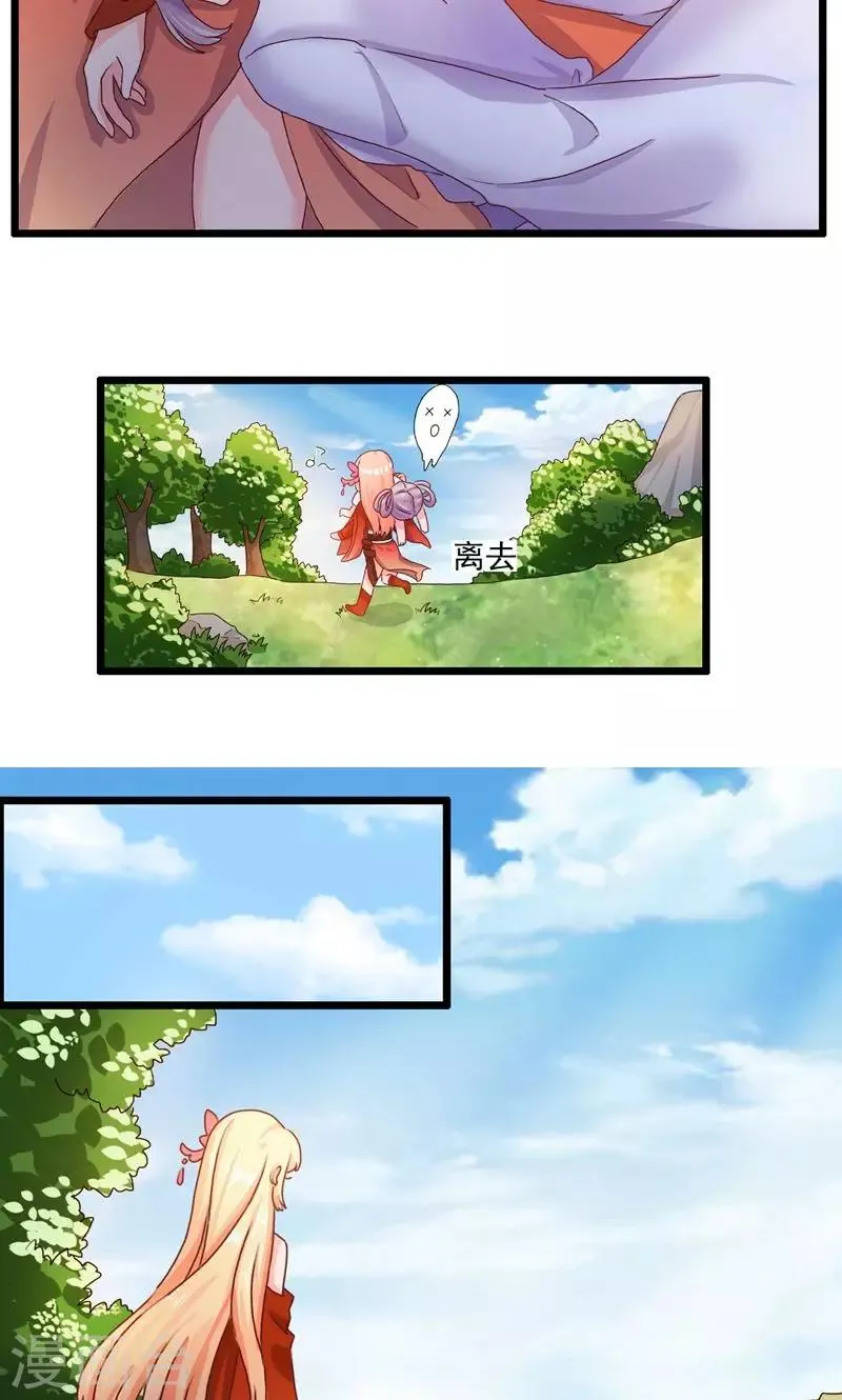 第14话 跌落悬崖 第10页