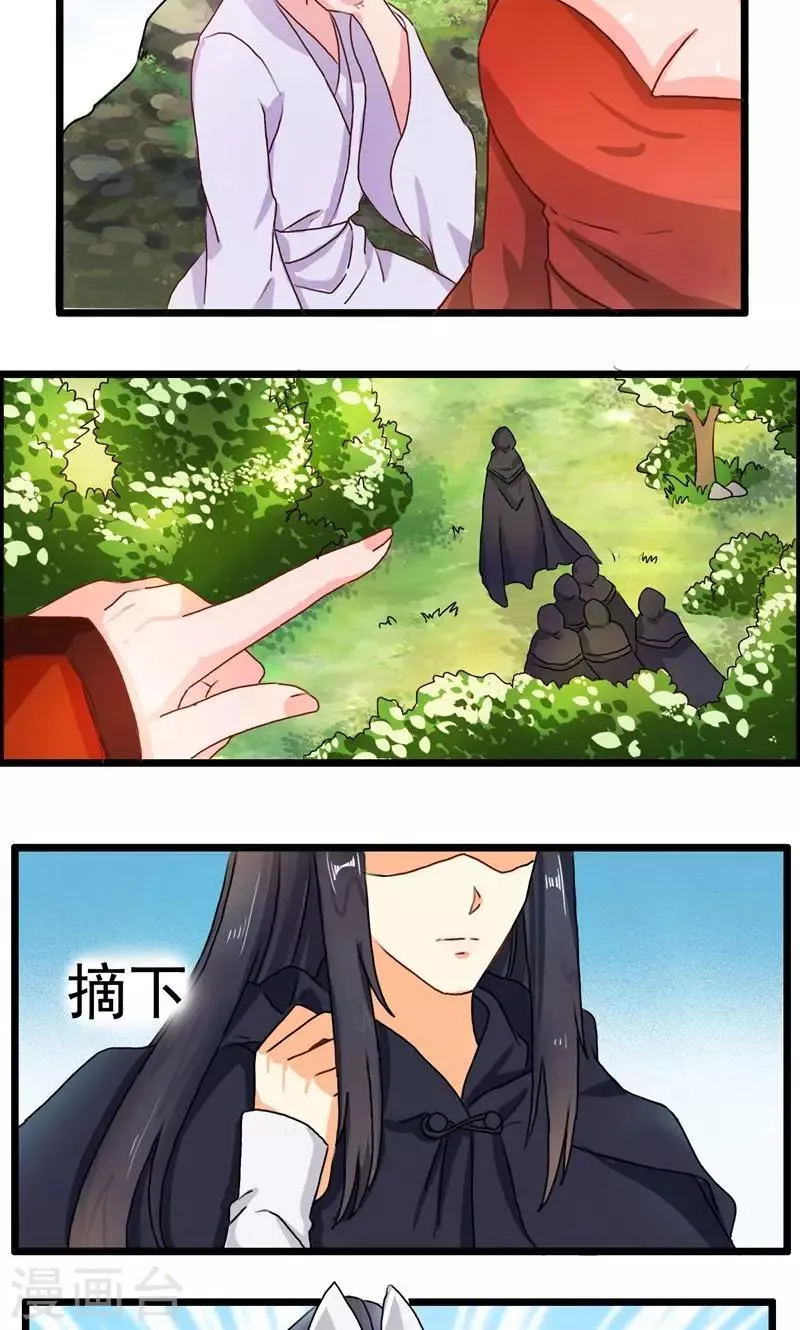 第14话 跌落悬崖 第12页