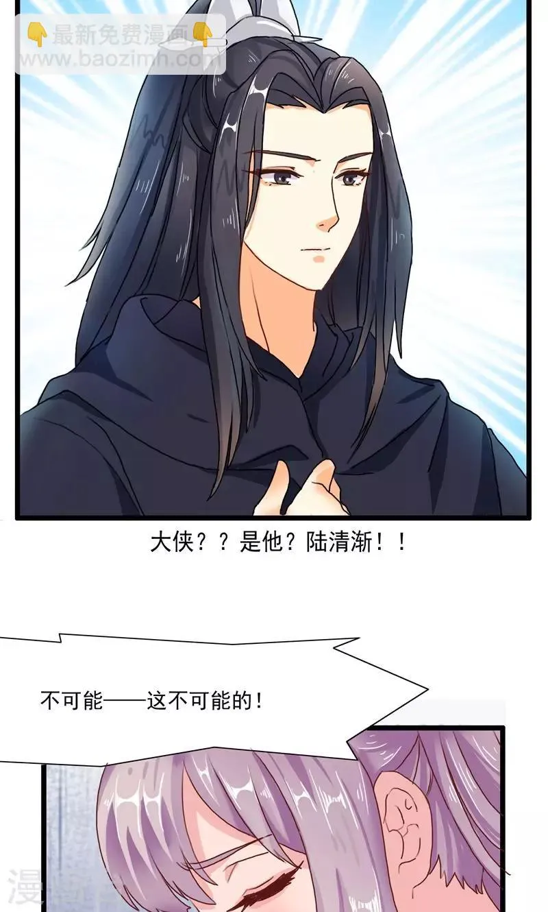 第14话 跌落悬崖 第13页