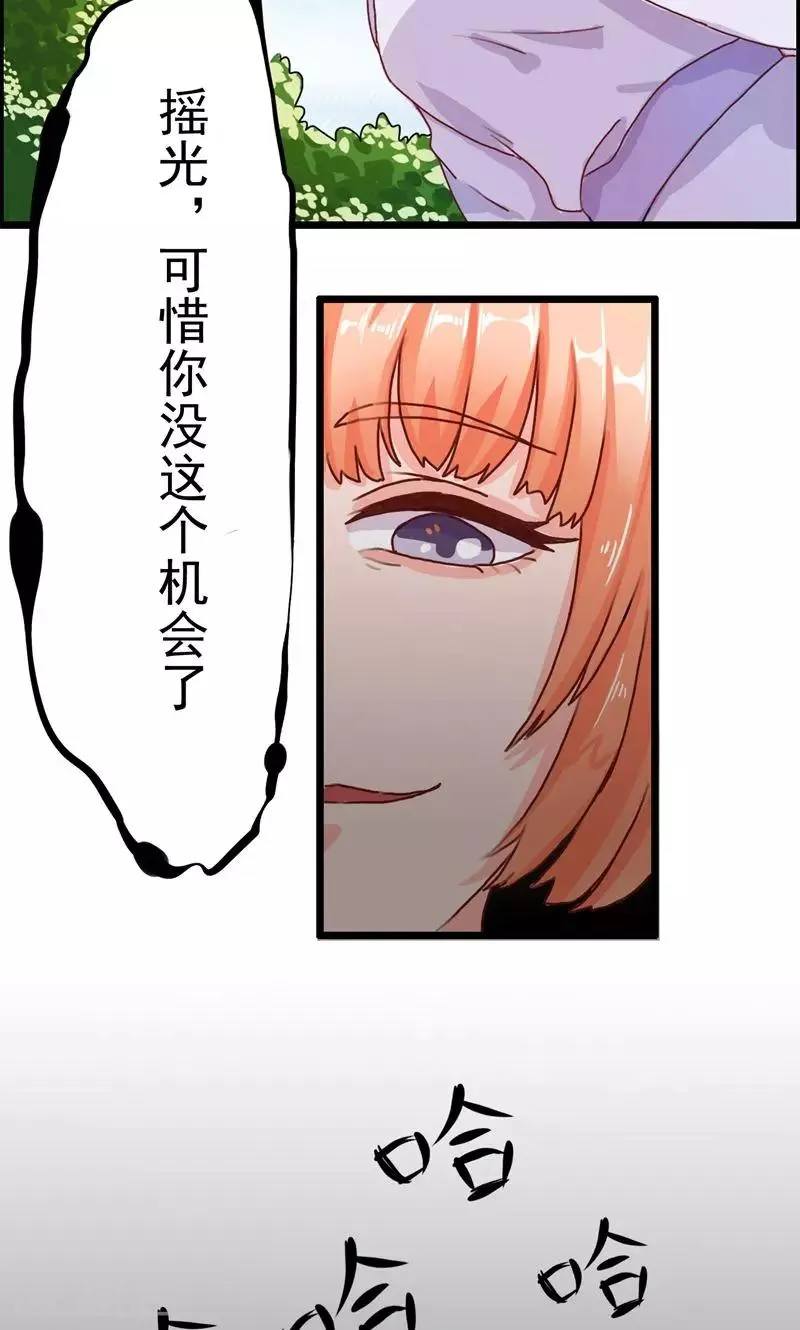 第14话 跌落悬崖 第17页