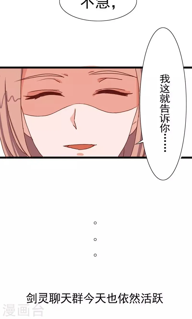 第14话 跌落悬崖 第26页