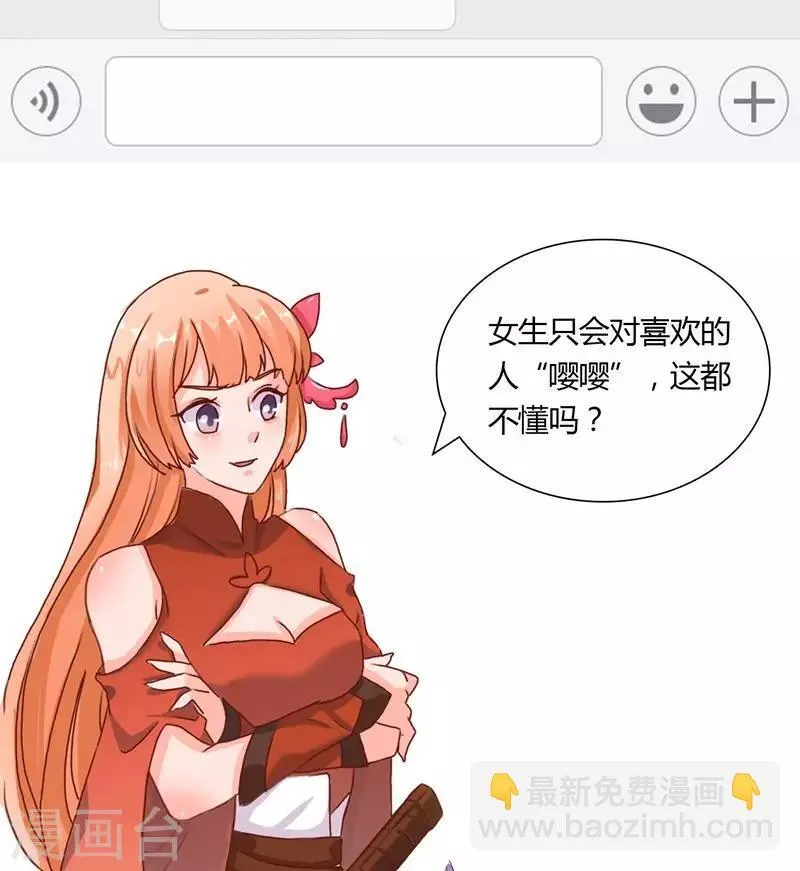 第14话 跌落悬崖 第28页