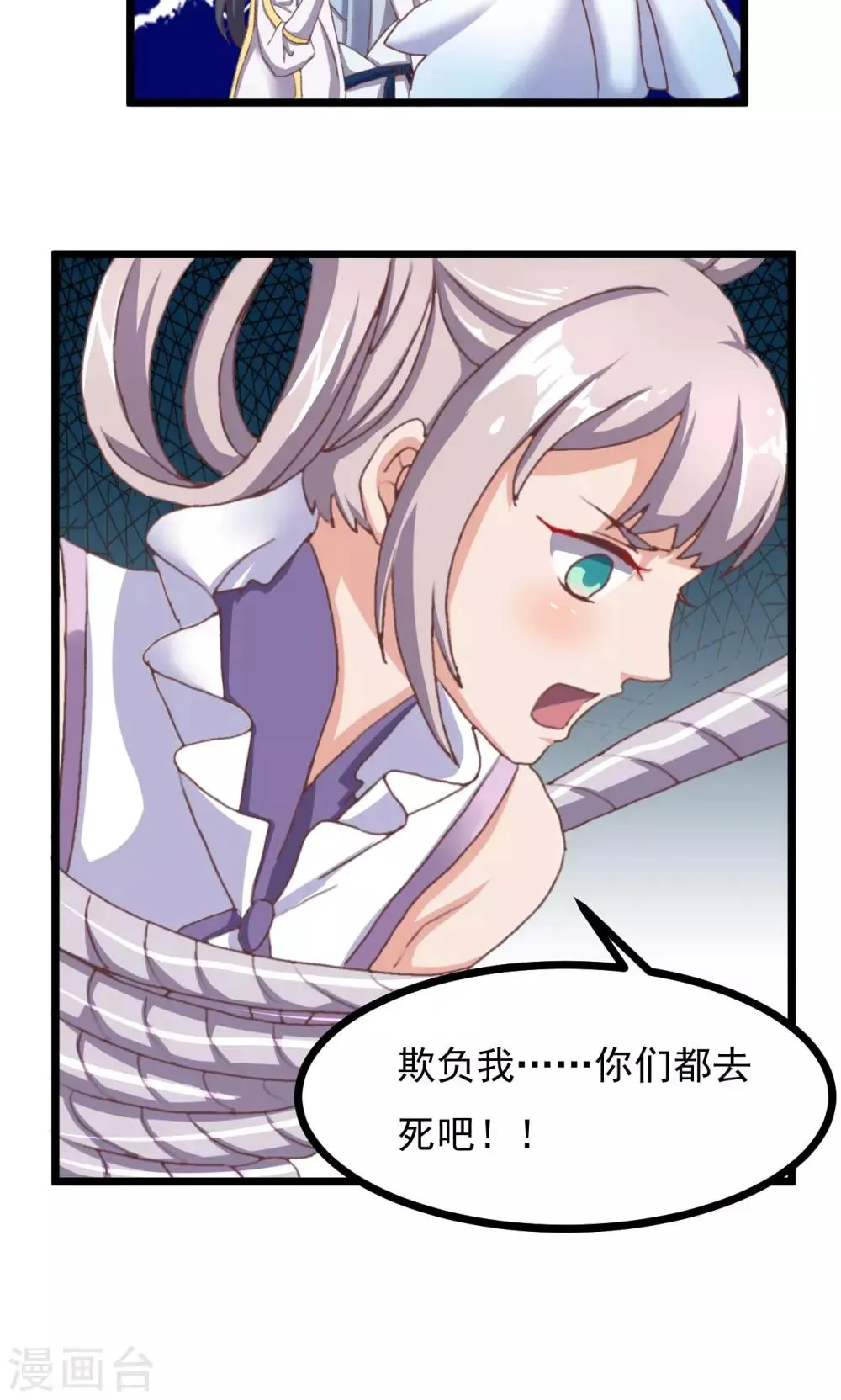 第15话 聆听前世 第11页