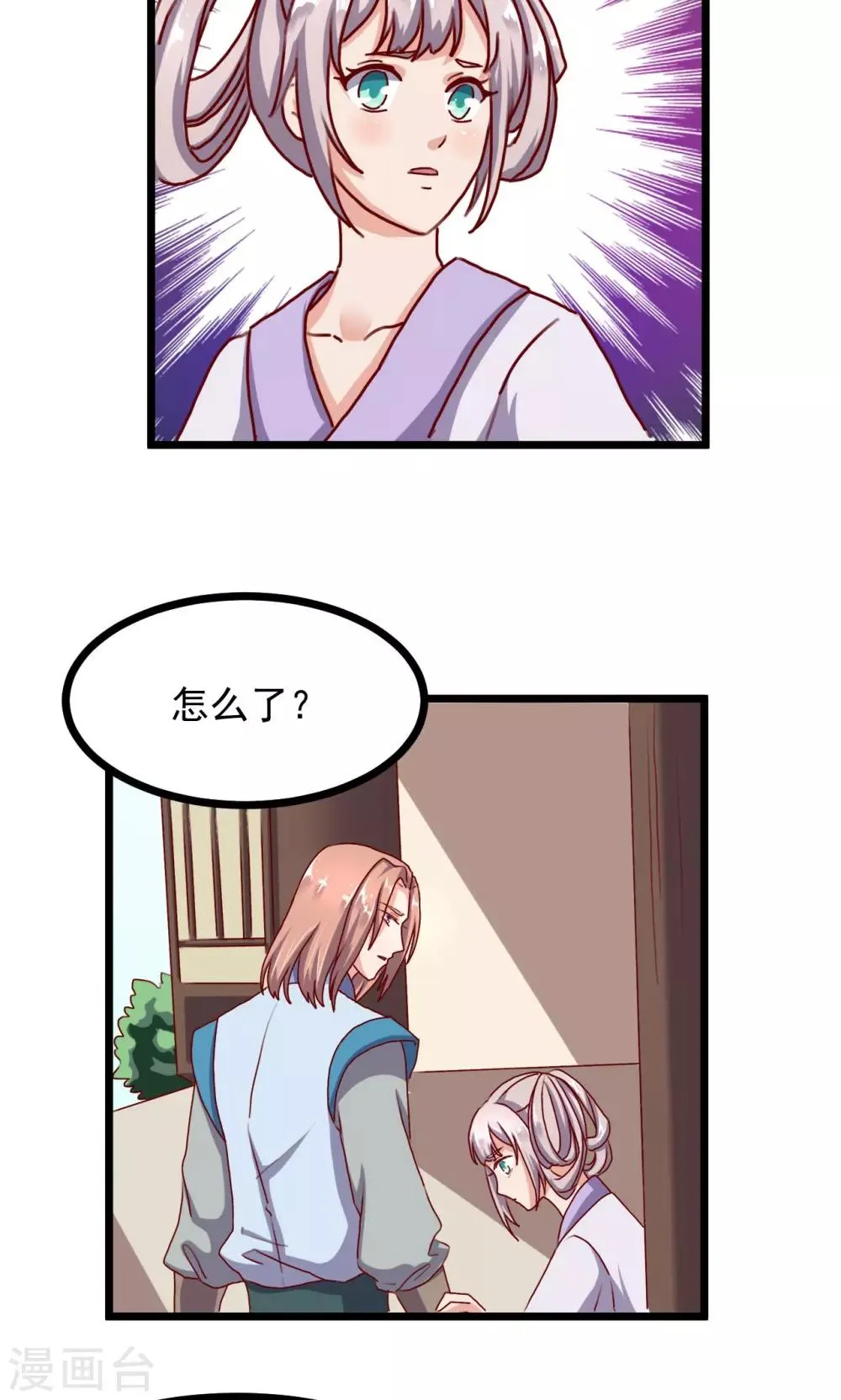 第15话 聆听前世 第19页