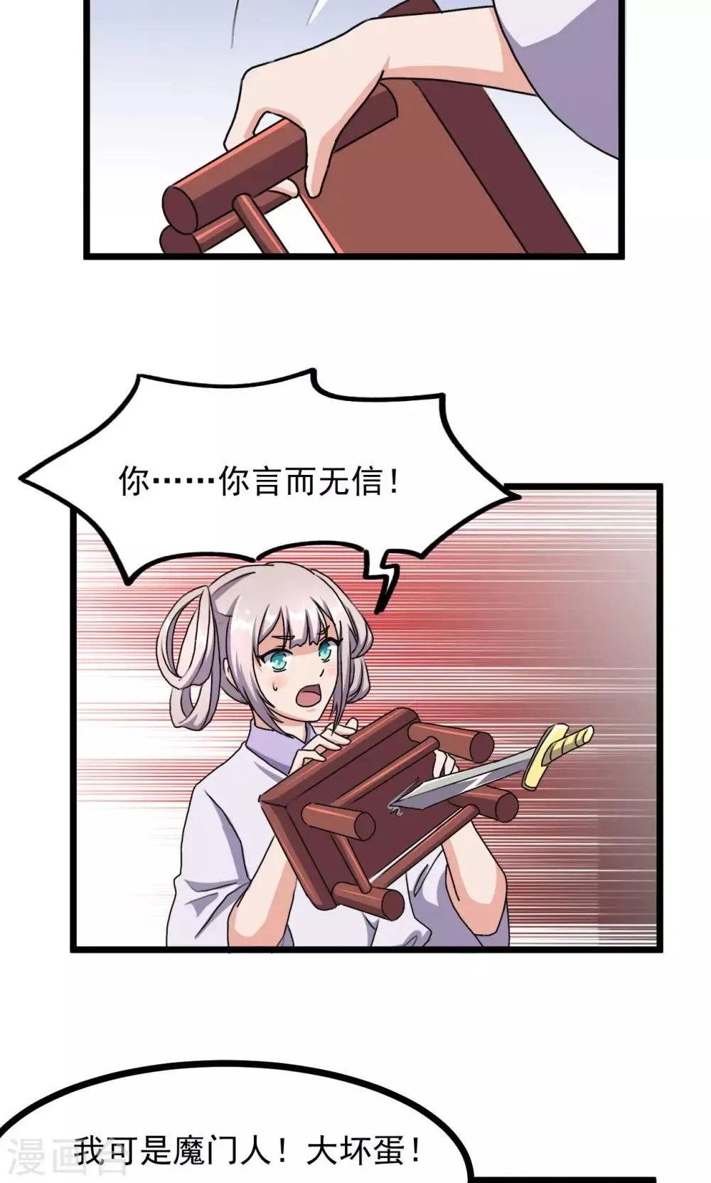 第15话 聆听前世 第32页