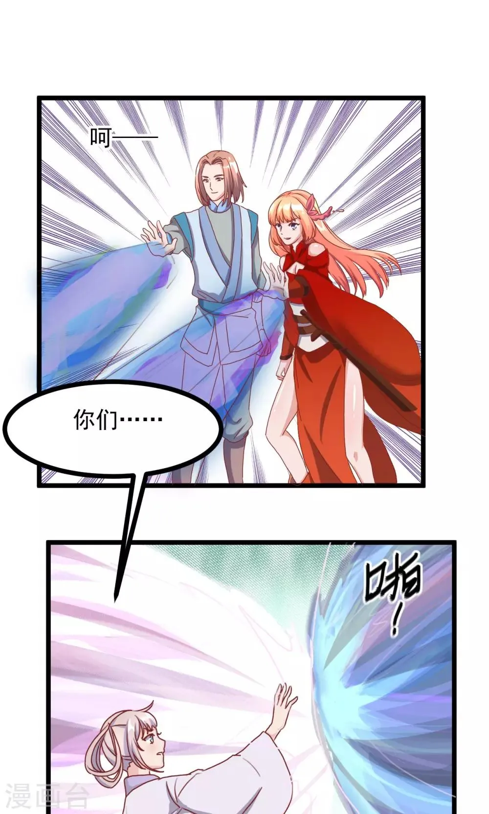 第15话 聆听前世 第35页