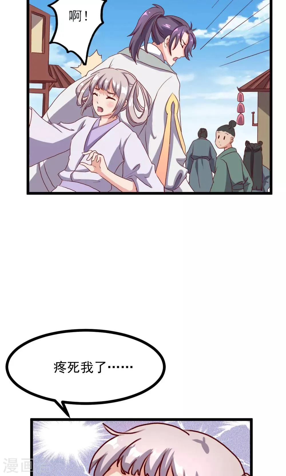 第15话 聆听前世 第41页