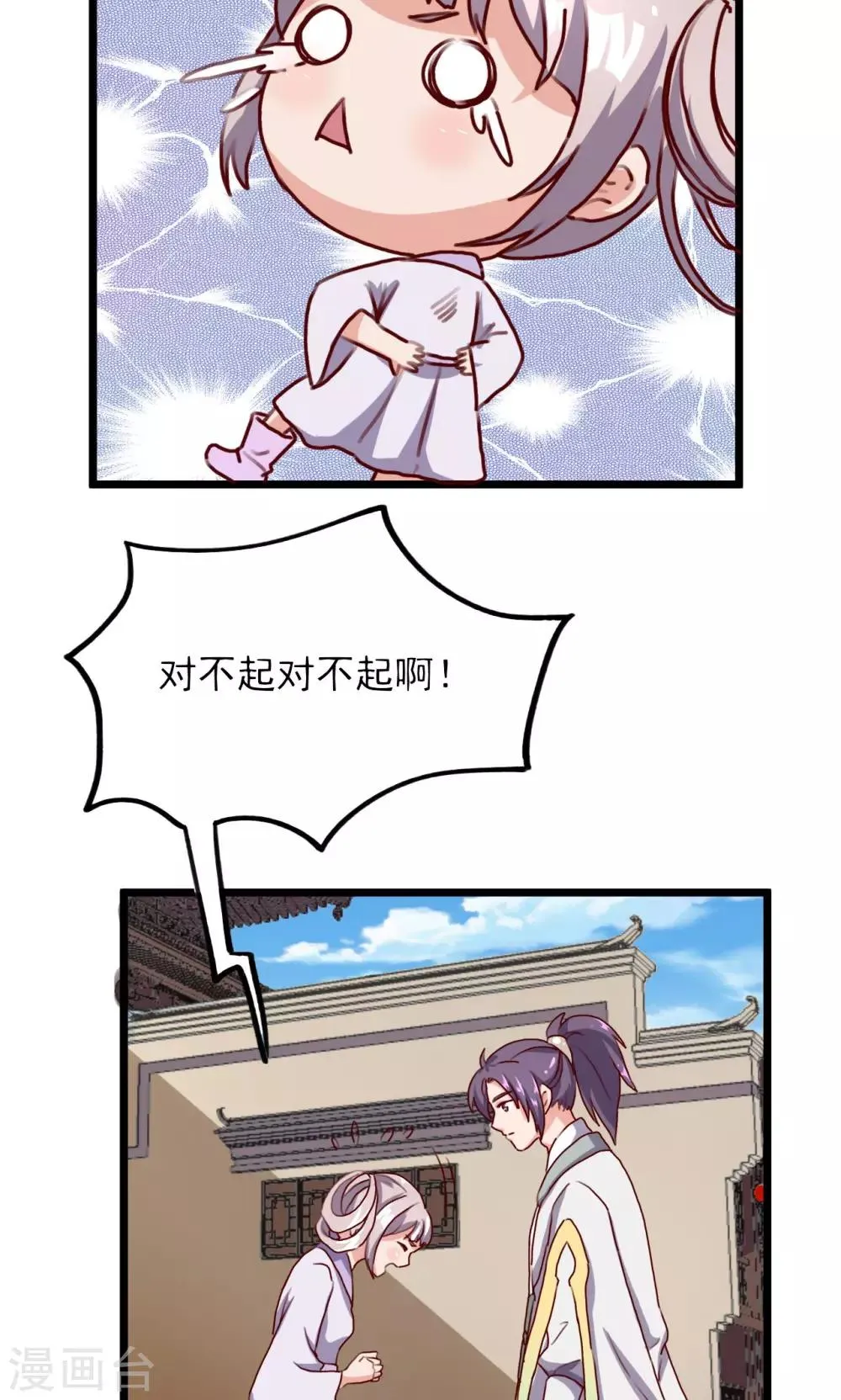第15话 聆听前世 第42页