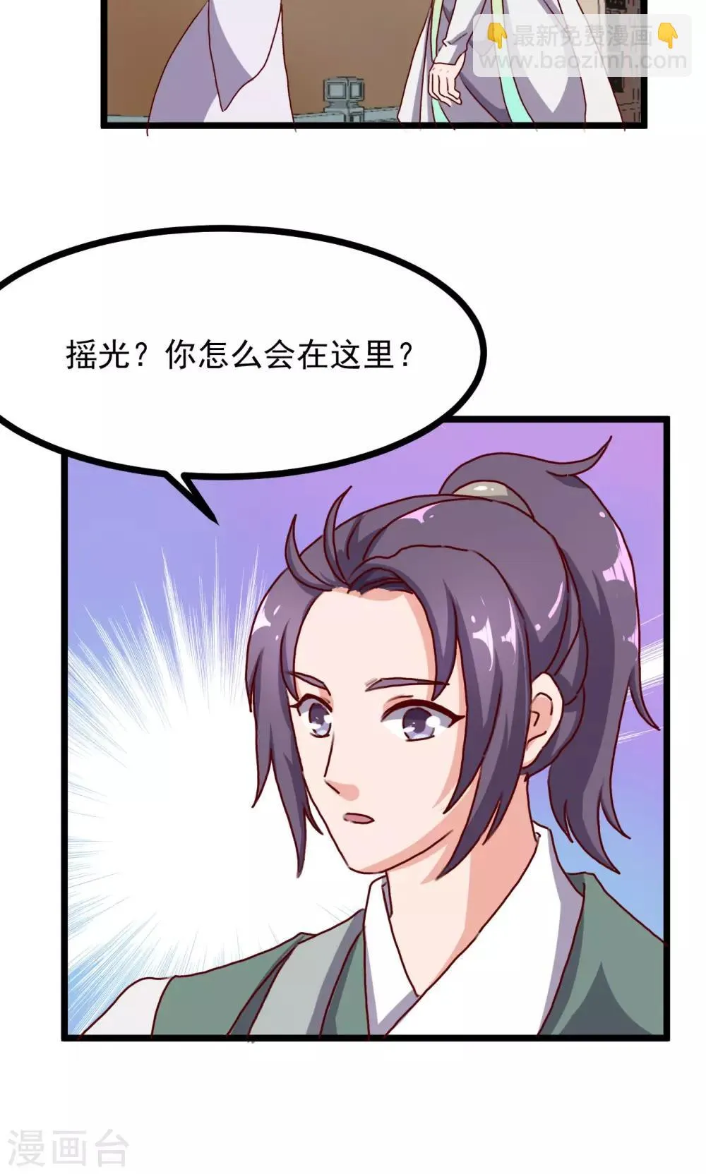 第15话 聆听前世 第43页