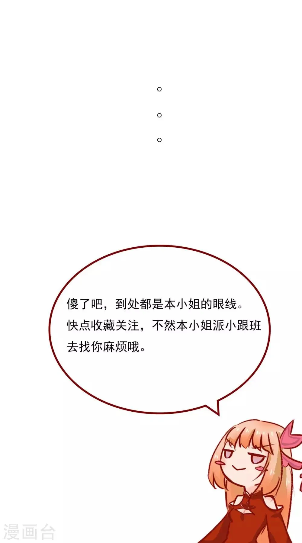 第15话 聆听前世 第44页