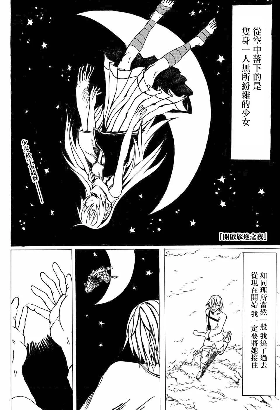 第1话 第2页
