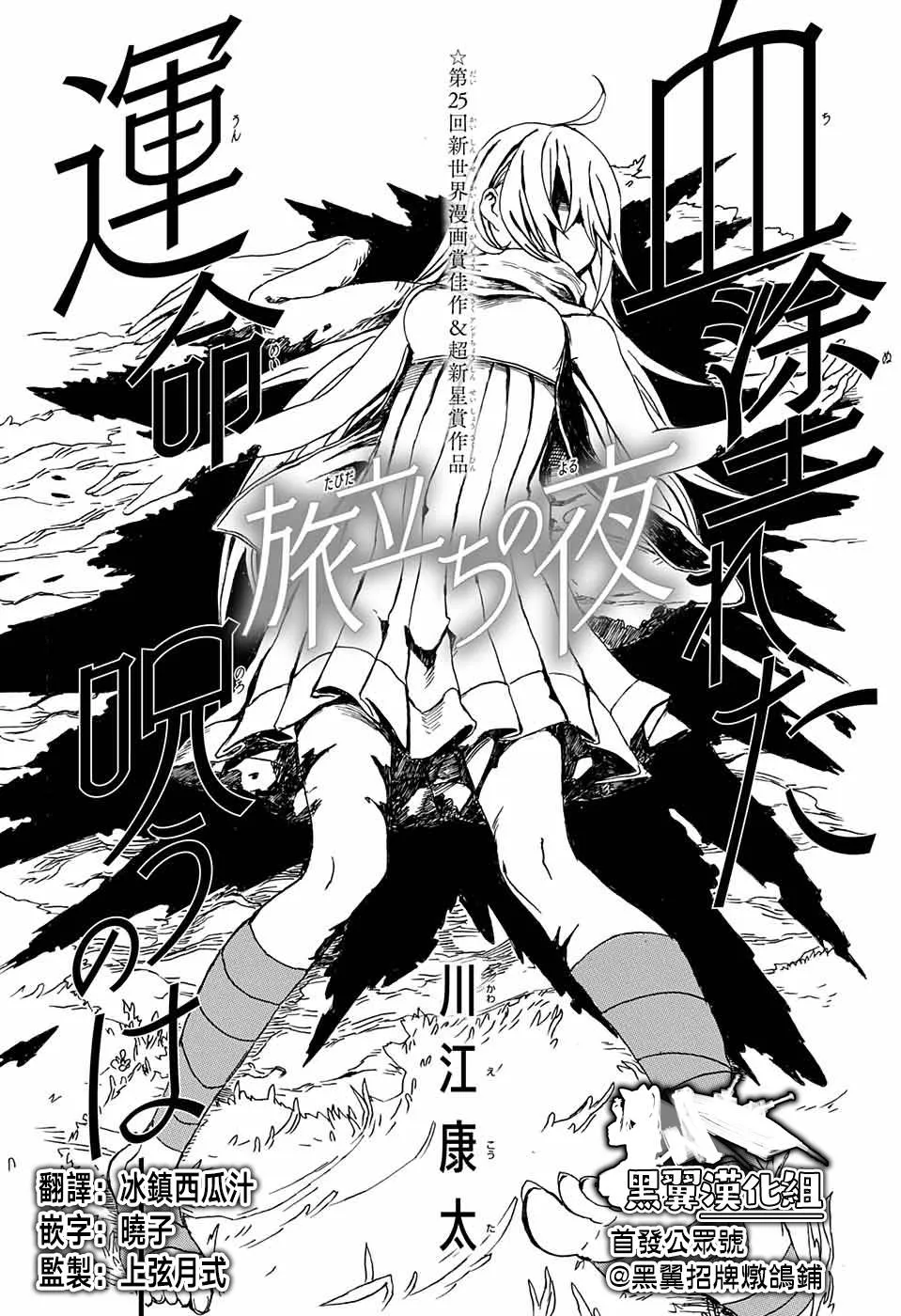 第1话 第3页