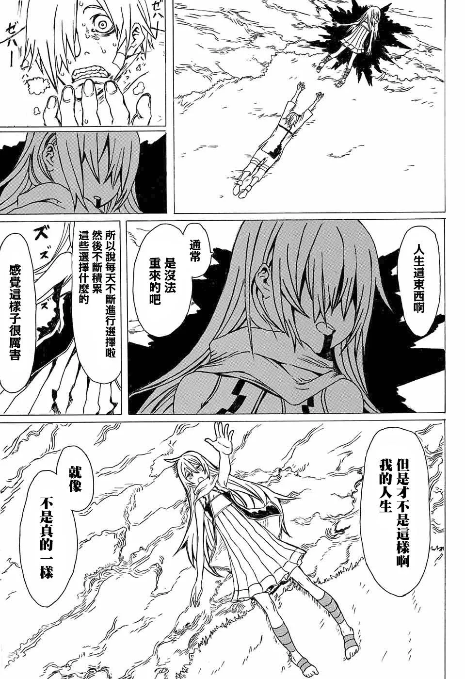 第1话 第4页