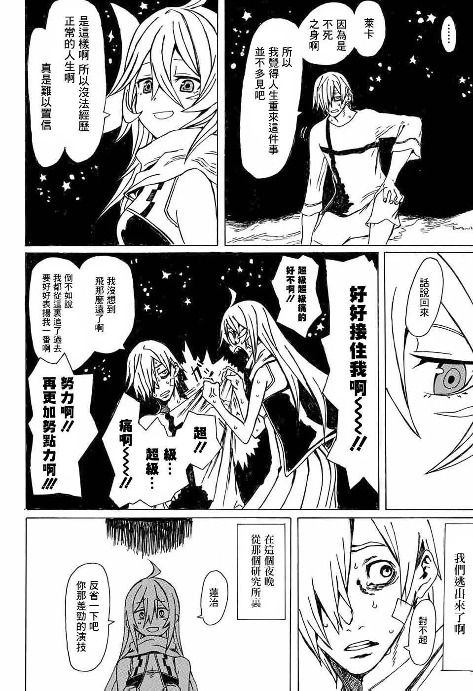 第1话 第5页